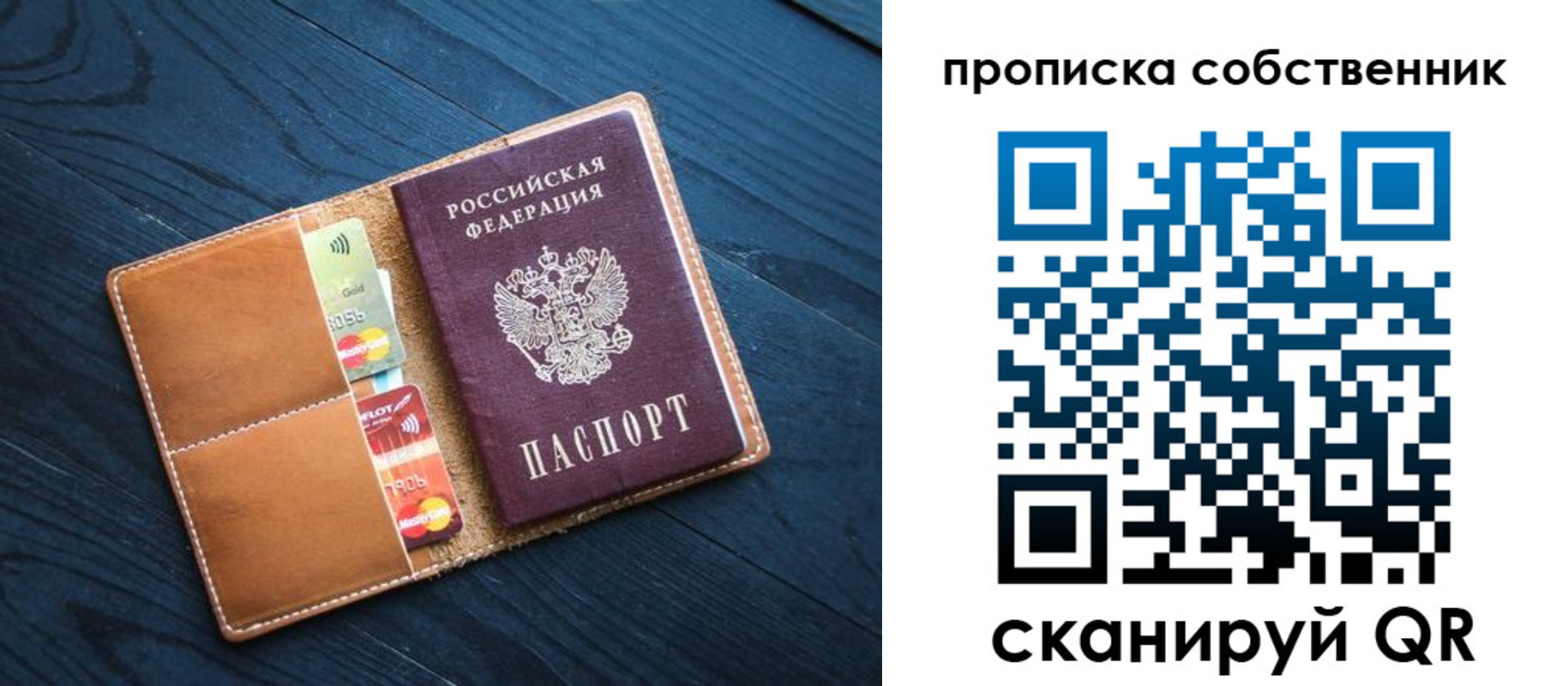 временная прописка в Череповце