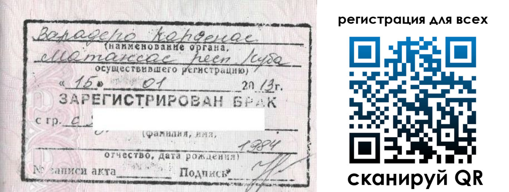купить прописку в Череповце