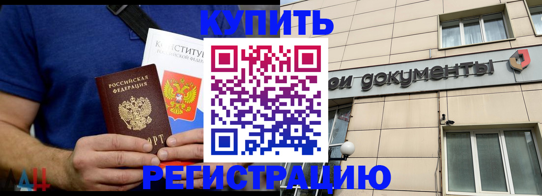 временная регистрация 2025 в Череповце