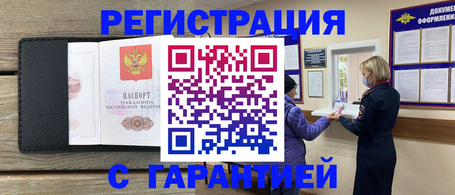 временная регистрация собственник в Череповце