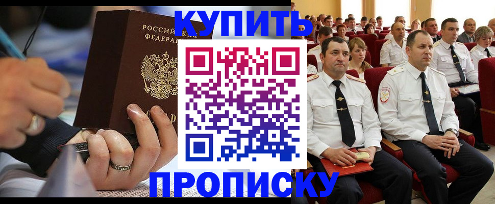 временная регистрация 2025 в Череповце