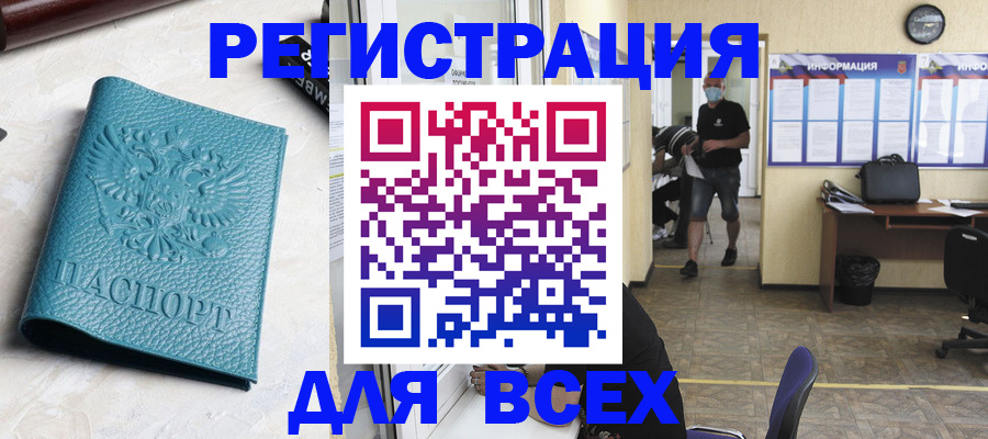 регистрация для школы в Череповце