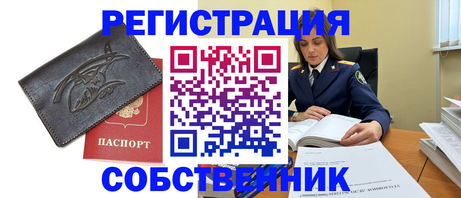 временная регистрация надежно в Череповце