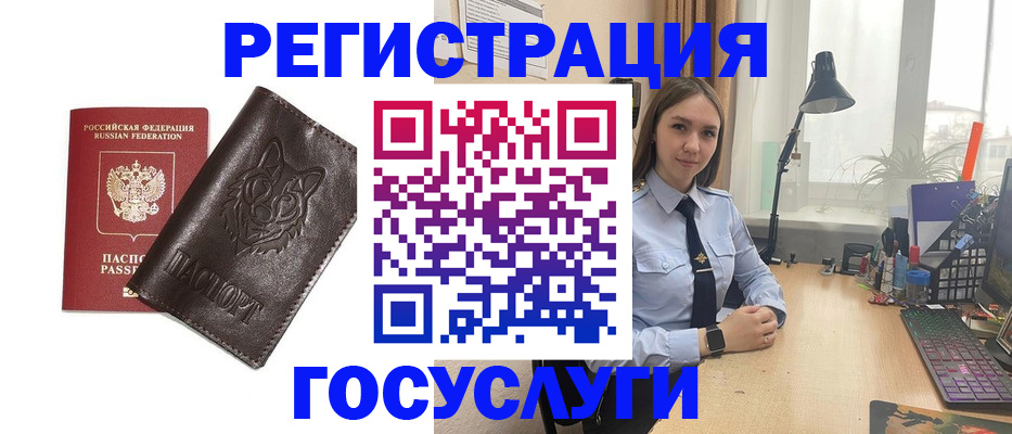миграционный учет в Череповце