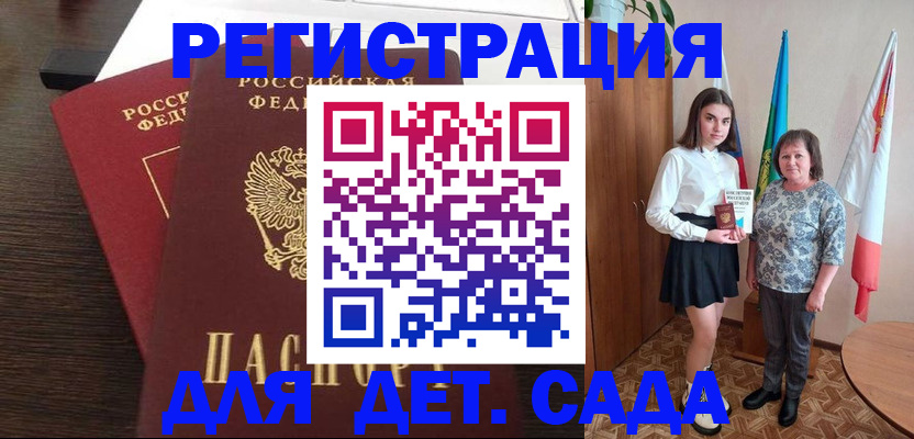 прописка для кредита в Череповце
