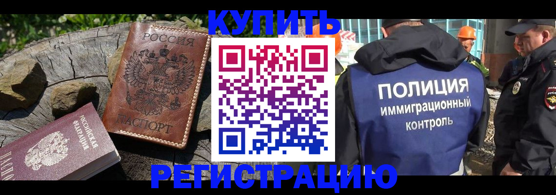 прописка от собственника в Череповце