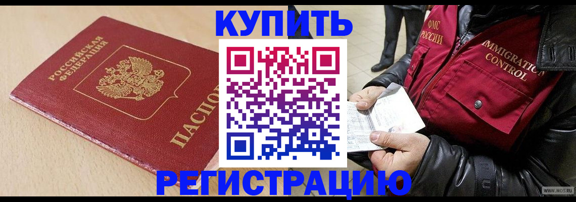 временная регистрация недорого в Череповце