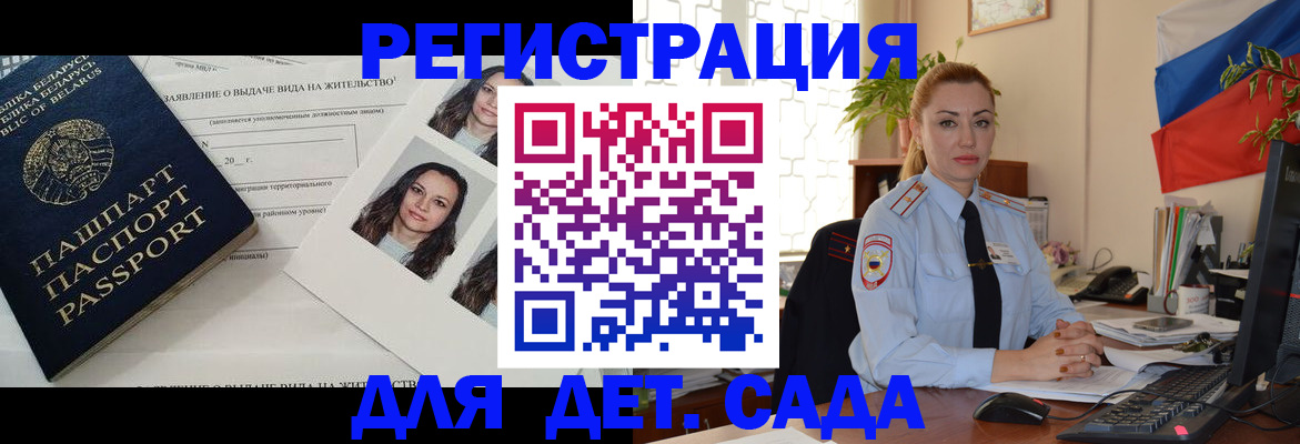 временная регистрация в Череповце