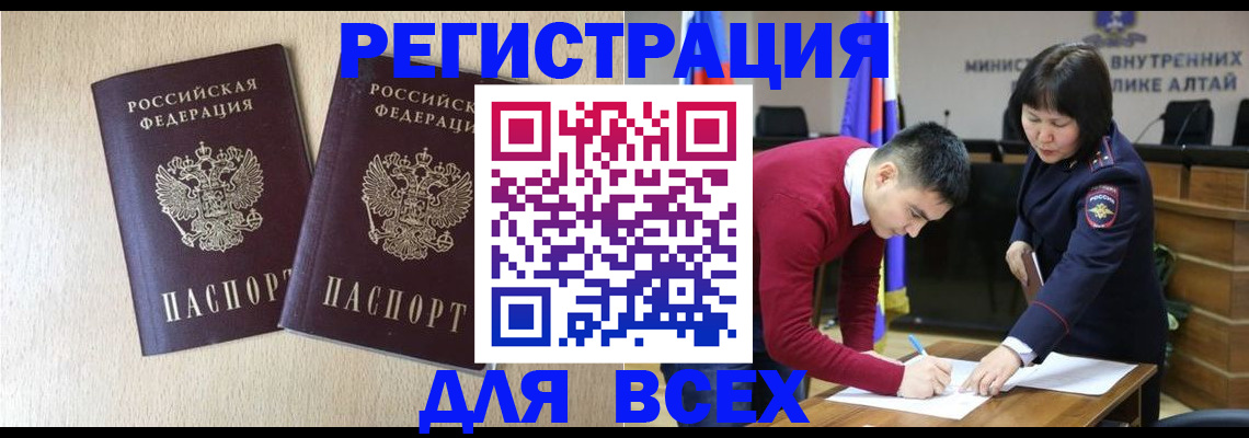 прописка поиск в Череповце